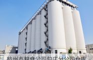 杭州市糧食公司良渚分公司2009年8月第一個反射隔熱涂料項目