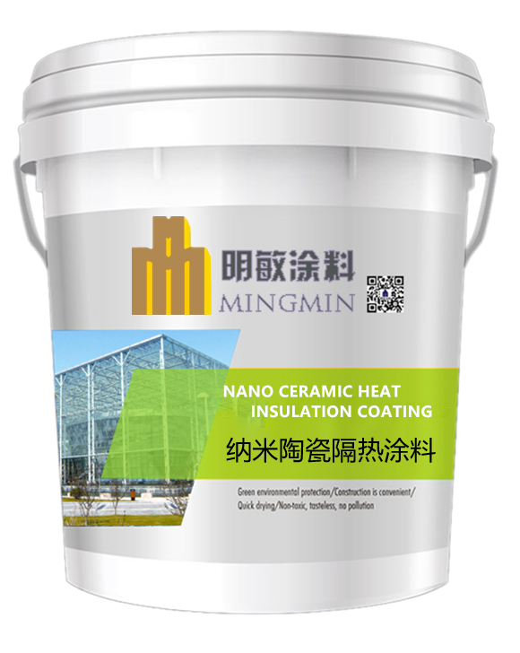 隔熱保溫涂料廠(chǎng)家