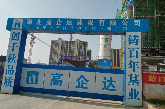 、江華碧桂圓項目 (7).jpg