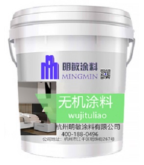 無(wú)機(jī)涂料包裝.jpg
