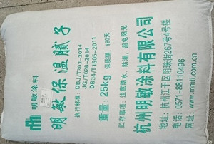 保溫膩?zhàn)?(1)_副本1.jpg
